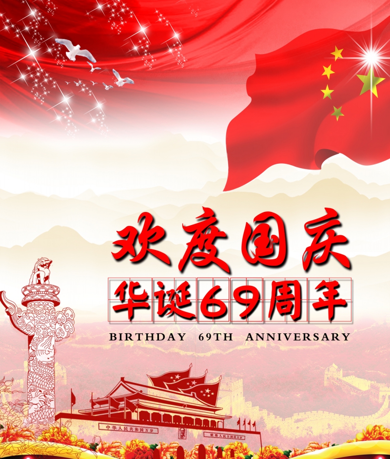 國慶副本.jpg